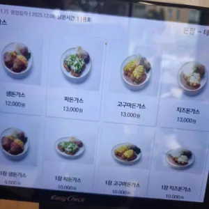 돈짬 리뷰 사진