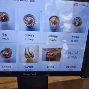 돈짬 리뷰 사진