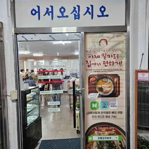 감자바우 장칼국수 리뷰 사진
