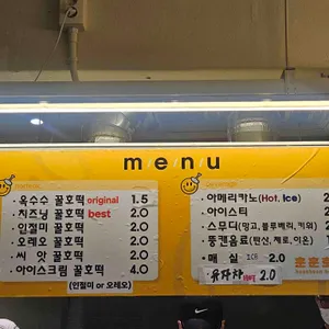 훈훈호떡 리뷰 사진