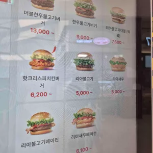 롯데리아 리뷰 사진