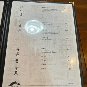 철산장 리뷰 사진