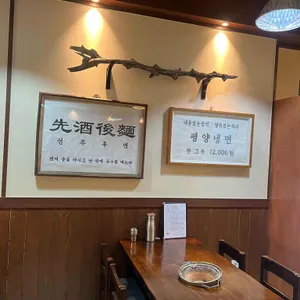 철산장 리뷰 사진