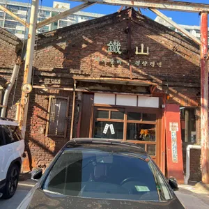 철산장 리뷰 사진