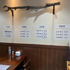 철산장 리뷰 사진