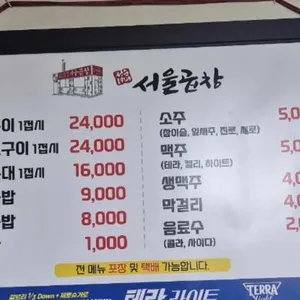 서울곱창 리뷰 사진