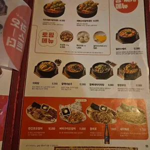 역전할머니맥주 리뷰 사진