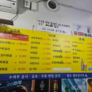 새맛식당 리뷰 사진
