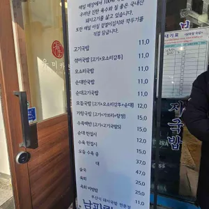 남파랑국밥 리뷰 사진