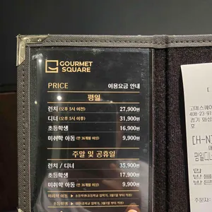 고메스퀘어 리뷰 사진