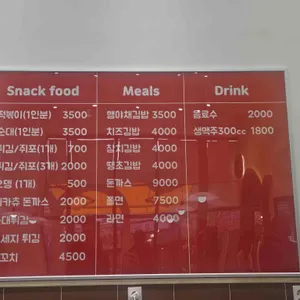 노룬산떡볶이 리뷰 사진