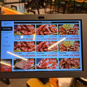 담가화로구이 리뷰 사진