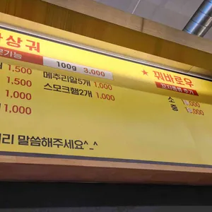 핫한마라탕 리뷰 사진