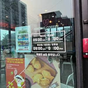 미콩커피 리뷰 사진