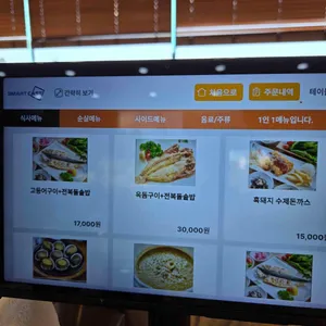 중문고등어쌈밥 리뷰 사진