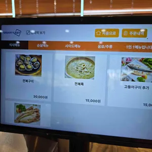 중문고등어쌈밥 리뷰 사진