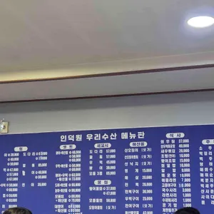 우리수산 리뷰 사진