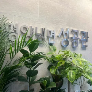 평양냉면 성공관 리뷰 사진