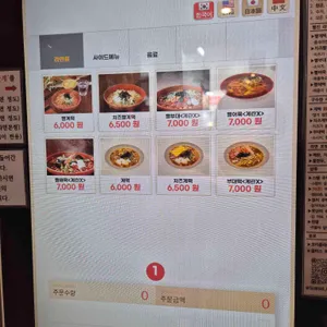 틈새라면 리뷰 사진