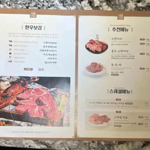 서울안심정육 리뷰 사진