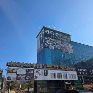 관악장 대표 사진