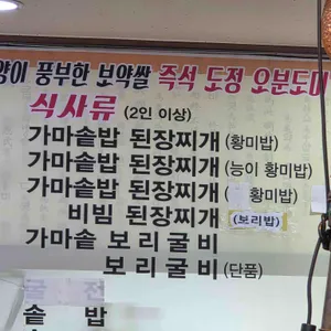 관악장 리뷰 사진