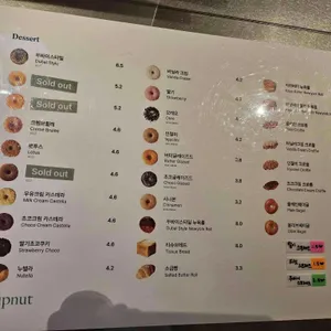 컵넛 리뷰 사진