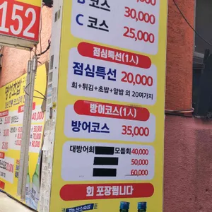 명성초밥 리뷰 사진