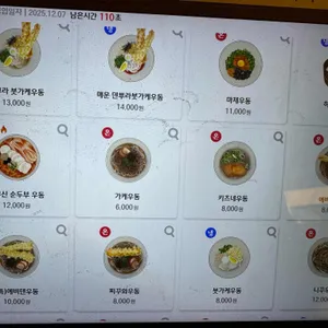 토마레제면소 리뷰 사진