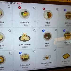 토마레제면소 리뷰 사진