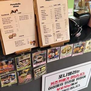 포니벨라 리뷰 사진