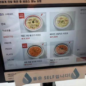 크레인파스타 리뷰 사진