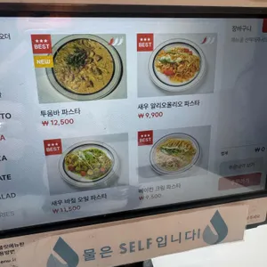 크레인파스타 리뷰 사진