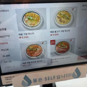 크레인파스타 리뷰 사진