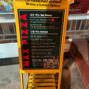 맥스피자 리뷰 사진