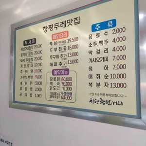 창평두레맛집 리뷰 사진