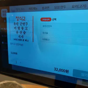 일일향 리뷰 사진