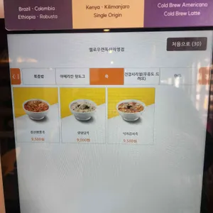 옐로우캔 리뷰 사진