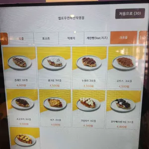 옐로우캔 리뷰 사진