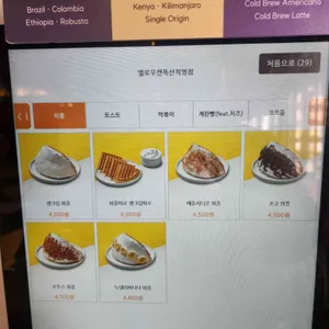 옐로우캔 리뷰 사진