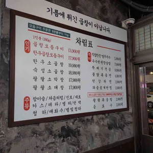 88소곱탄 리뷰 사진