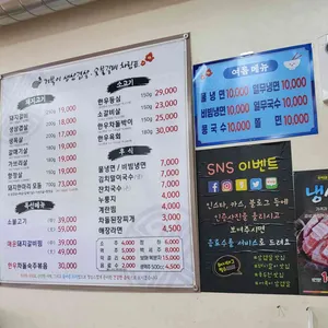 거북이 삼겹살&숯불갈비 리뷰 사진