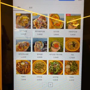 도주제분식 리뷰 사진