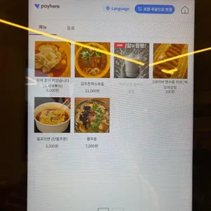 도주제분식 리뷰 사진