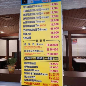 소요산신흥 리뷰 사진