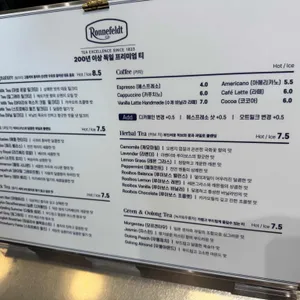 로네펠트티하우스 리뷰 사진