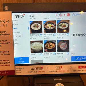 순대실록 리뷰 사진