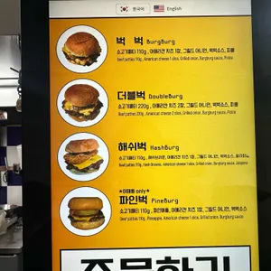 벅벅 리뷰 사진