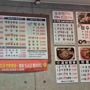 참진짜장 리뷰 사진