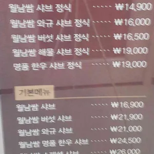 소담촌 리뷰 사진